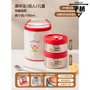 Shijanu 316 stainless steel vacuum lunch box with extra long insulation for 24 hours for office workers 2025 new student-specific insulation bowl new antibacterial 316 steel double layer 1180ml cute girls vacuum long-lasting insulation