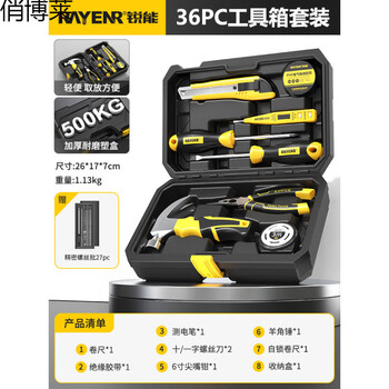 Qiaobolai ruineng household tool box set multi-functional repair hardware complete set commonly used at home 9+1 piece set - with precision screwdriver set