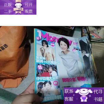 Genuine books monday yan chengxu