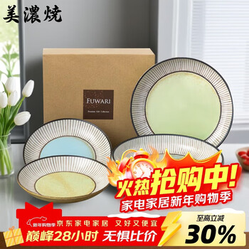 Mino-yaki japanese imported dinner plate, deep plate, 5-piece set, home use, macaron
