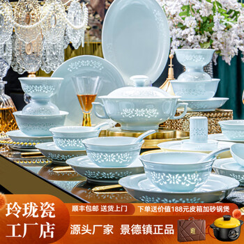 Moyu jingdezhen high temperature 1380 underglaze colored exquisite porcelain celadon tableware complete set of bowls and plates tableware set dishes and dishes new home celadon exquisite porcelain with branches for 10 people leather case 68 heads