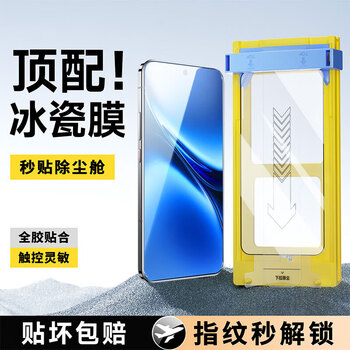 Feiwei is suitable for vivoiqoo mobile phone film, dust-free compartment, hot bending surface, full-screen protection, hydrogel microcrystalline soft film, instant patch, vivo