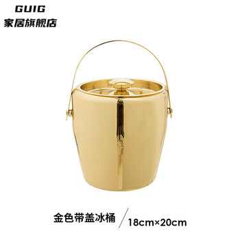 Guig danish gold stainless steel ice bucket ice cube storage bucket with lid portable beer cooling bucket stainless steel ice bucket