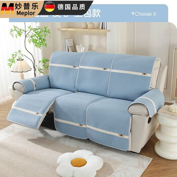 Miaopule's new cream-style electric sofa cushion, universal for all seasons, genuine leather in-line split-type anti-slip functional sofa cushion cover, love and quiet blue, all-inclusive, 4 persons
