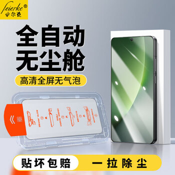 Felker ultrasonic screen fingerprint unlocking in seconds, suitable for honor magic8/pro tempered film privacy film, honor magic8pro mobile phone film, full-screen hd protective film, honor magic8 hd model | dust-free cabin seconds patch, 2 pieces