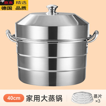 Tuojin germany imported stainless steel steamer of the same quality for home and commercial use, large capacity, extra large size, three-layer canteen stall, thickened and durable three-layer steamer (home/family banquet) 40cm