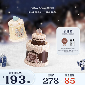 Flower knowledge new year's gift sweet bear lip jelly je02+ perfume cream bear fragrance for girlfriend tianfu