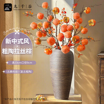 Jiuqiangu ceramic vase decoration living room light luxury high-end hydroponic flower vase brushed brown large bottle 1623