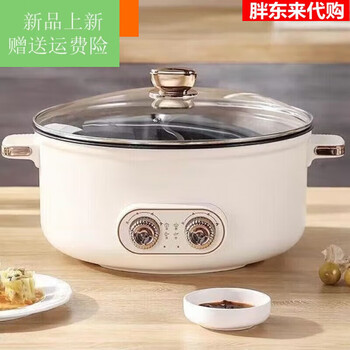 Pangdonglai purchasing agency yangma recommends the new german yuanyang electric hot pot for home multi-function all-in-one dual-control yuanyang, thickened and deepened 1 inch 8l large capacity-yuanyang electric hot pot (about 10 people)