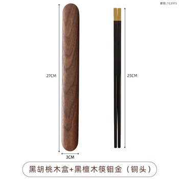 Tuojin japan imported quality walnut chopsticks and spoon set portable tableware three-piece set single set solid wood chopsticks collection wooden chinese chopsticks + 27cm walnut box