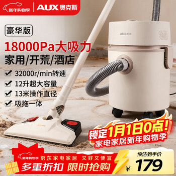 Aux bucket vacuum cleaner for home use, strong and large suction, industrial wasteland reclamation, decoration, sewing, car use, commercial carpet blower vacuum cleaner 12l large capacity axc-22at588a deluxe version
