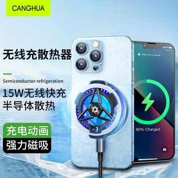 Canghua mobile phone radiator wireless charging magnetic temperature display semiconductor refrigeration apple back clip tablet cooling artifact king game black shark red magic iqoo xiaomi vivo one plus