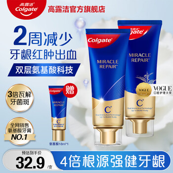 Colgate amino acid essence gum protection toothpaste repair special toothpaste to remove smoke stains, remove yellowing and remove bad breath official flagship store double fragrance osmanthus oolong*1+condensing jasmine*1