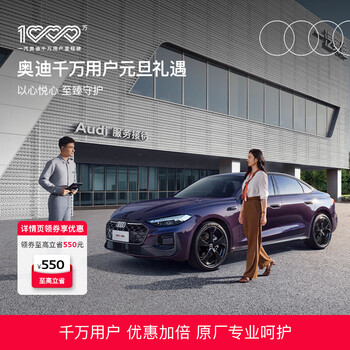 Audi/audi double-day gift, audi winter maintenance common wearing parts gift, small maintenance package (oil and filter maintenance)