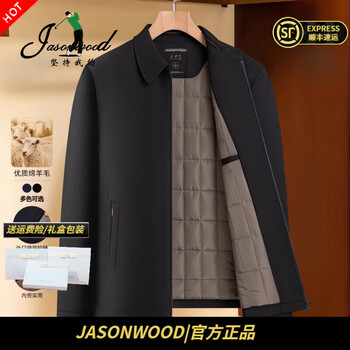 Jasonwood light luxury high-end brand men's jacket middle-aged dad wear 2025 winter thickened business administrative cotton coat high-end black zipper style counter same style m 170 recommended (85-114 pounds)