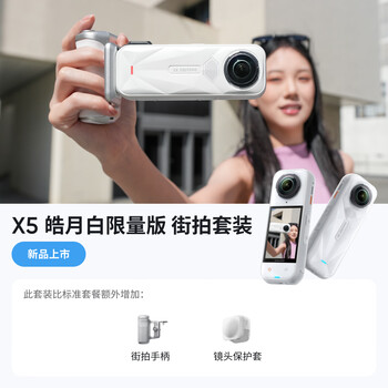 Insta360 x5 panoramic action camera 8k hd anti-shake waterproof handheld pocket camera travel vlog motorcycle riding ski camera street photography set haoyuebai