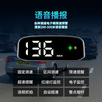 New solar-powered wireless electronic dog speed detector beidou wireless radar safety warning device hud head-up display solar hud does not need to be plugged in, no need to plug in the card - no data required