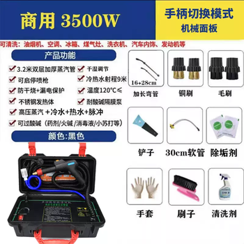 Shantou lincun 3500w high temperature and high pressure steam cleaner household water heater air conditioner range hood household appliances cleaning tools complete set four-in-one
