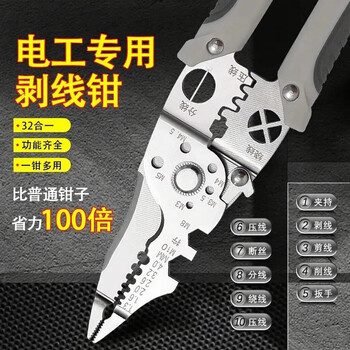 Xincong german multifunctional wire stripper electrician special branching pliers industrial grade wire stripping tool crimping pliers wire cutter 28-in-1 multifunctional wire stripping pliers 1 pack