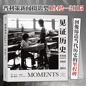 Dangdang genuine witness history pulitzer prize for photojournalism 1942 2015 pulitzer prize for photojournalism selected works spanning half a century nearly 200,000 texts restore the shooting process behind the works use images to create milestones in contemporary history witness the great moments of our era