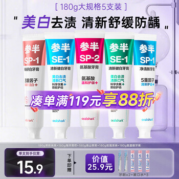 Half fresh whitening toothpaste set large size whitening, stain remover, fresh five set 180g*5