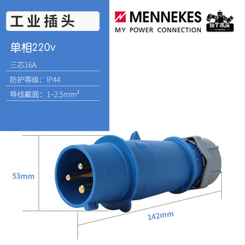 Germany mennekes high-power socket 220v connector 380v industrial aviation plug dust-proof 16a three-core 220v blue plug