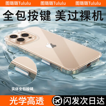 Tu lulu comes with a lens film, suitable for apple 17promax mobile phone case, 17air, new iphone16 protective cover, ultra-thin transparent anti-fall 15pro all-inclusive silicone high-end sense, transparent cover, desert gold, refuses to turn yellow丨 comes with a lens film iphone 17pro comes with corning film