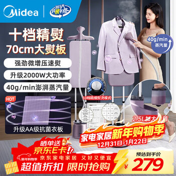Midea garment ironing machine home 2025 new handheld portable high power electric iron garment ironing machine all-in-one flat ironing vertical high-end steam ironing machine clothing store commercial small upgraded ag+ micro-nano silver ion antibacterial plate ygd20p6