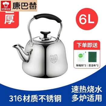 Kobach (kobach) 316l stainless steel whistle kettle household gas hot water kettle open flame kettle gas induction cooker classic kettle huge thick model can hold 2 small thermos bottles large kettle whistle + burning leakage replacement 6l 2l (inclusive) - 10l (inclusive)