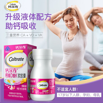 Calcium liquid calcium vitamin d soft capsules daily calcium supplement for women, middle-aged and elderly adult calcium tablets small granules easy to swallow calcium vitamin d and vitamin k soft capsules 28 capsules*1 box