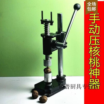 Ouoety german imported quality walnut press walnut clamp household walnut peeling artifact clamp walnut tool walnut pressing pliers