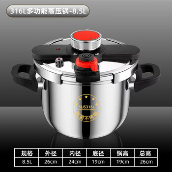Tuojin german imported quality pressure cooker household 316 stainless steel thickened explosion-proof pressure cooker large capacity gas electromagnetic three-speed explosion-proof guard 8.5l 5-10 people 1cm