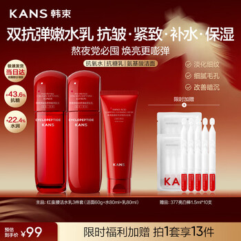 Han shu hongman waist cleansing lotion 3-piece set anti-wrinkle firming hydrating makeup and skin care product set new year's gift