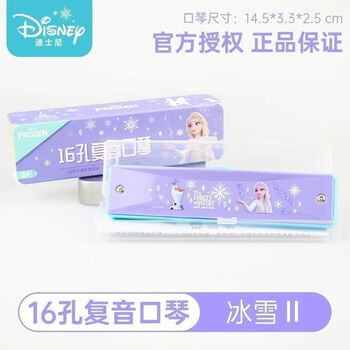 Disney harmonica elsa princess children boys girls beginner harmonica children 3 to 12 years old disney frozen sixteen hole harmonica with storage box