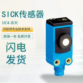 Original sick ultrasonic ranging sensor uc4-11341/113413-7 uc4-11341 original