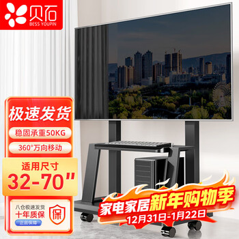 Beishi mobile tv stand 32-70 inches tv floor cart video conferencing tv stand removable hanger vertical advertising rack tv stand