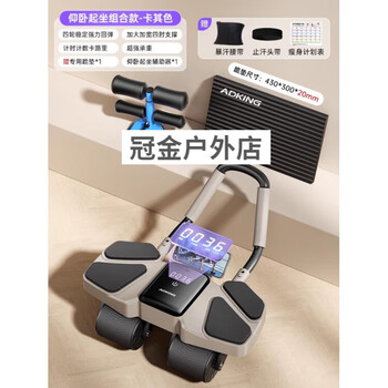 Adking's new abdominal wheel, automatic rebound abdominal curling wheel, sports abdominal muscle training tool, home elbow support fitness equipment, sit-up combination - khaki 4 wheels, 4 elbow support abdominal wheel + supine 9