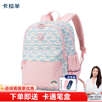 Kara sheep children's schoolbag female 1-3 grade primary school student backpack boy burden-reducing lightweight backpack 2784 pink blue cloud baby