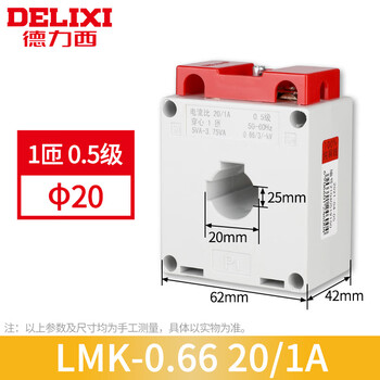Delixi ac current transformer lmk-0.66 30 0.5 level current ratio 75/150/300/5a/bh 20_1 turn_0.5 level_20_1