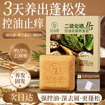 Fanyongchen selenium disulfide anti-dandruff shampoo vitamin b5 anti-itch oil control long-lasting fluffy shampoo for men and women