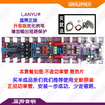 Two-channel 5th generation s2000w blue rain 24-tube high-power high-quality amplifier board hifi home stage. contact ver5.4-s2000w- before placing an order.