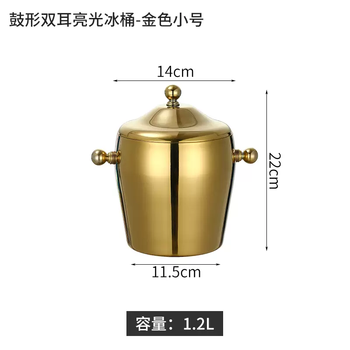 Yusenyi creative stainless steel double-layer portable ice bucket high-looking qingdao ktv bar ice bucket commercial red wine beer bucket 1.2l double-ear drum-shaped ice bucket gold-ice clip