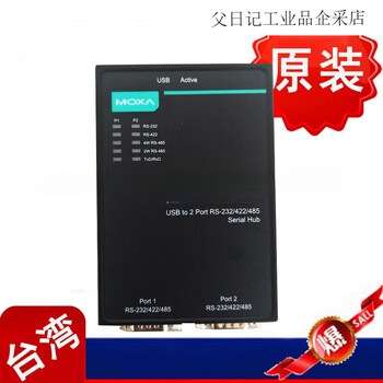 Moxa uport 1250 2-port rs232/422/485 serial port hub