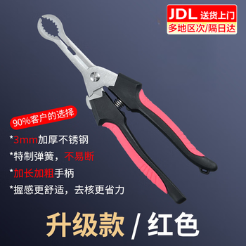 Clcey's new hawthorn corer candied haws making tool pliers multifunctional seed knife core removal pliers upgraded version - red