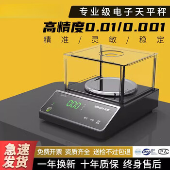 Rsrddy electronic scale high precision 0.01g precision electronic balance scale gold jewelry high precision scale laboratory electronic rechargeable model higher precision disc 300g/0.01g free weight