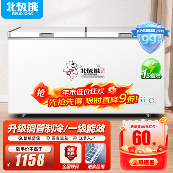 Polar bear (beijixiong) freezer commercial horizontal large capacity freezer household refrigerated freezer single and double temperature display cabinet copper pipe parts high cost-effectiveness 638 dual temperature level one energy efficiency upgraded copper pipe parts