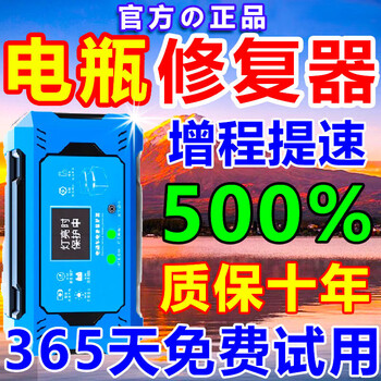 Battery repairer special intelligent pulse activation repair genuine electric vehicle fully automatic repair charger universal 2026 upgraded high power + automatic power off 3-year warranty