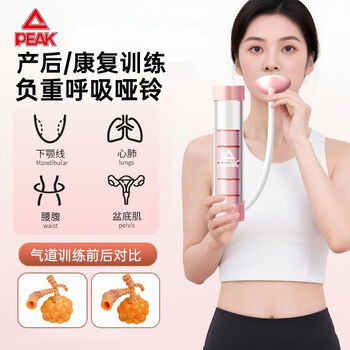 Peak weight-bearing abdominal exercise equipment breathing dumbbell vital capacity trainer postpartum abdominal tightening and face slimming rehabilitation exercise pink double mouth - 5 * 20g weight petal style weight-bearing breathing dumbbell total 100g five levels adjustable