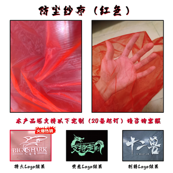 Fantasy bar cloth nightclub entertainment venue atmosphere point table anti-shred paper cover tablecloth dust-proof gauze red edge no logo 2.5x1.5 meters