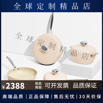 Velosan wenlun mountain pebble pot set full set home kitchen non-stick frying pan frying move-in new home kitchenware set milk coffee color | 32cm wok + 26cm frying pan + 24cm soup pot + 20cm milk pot